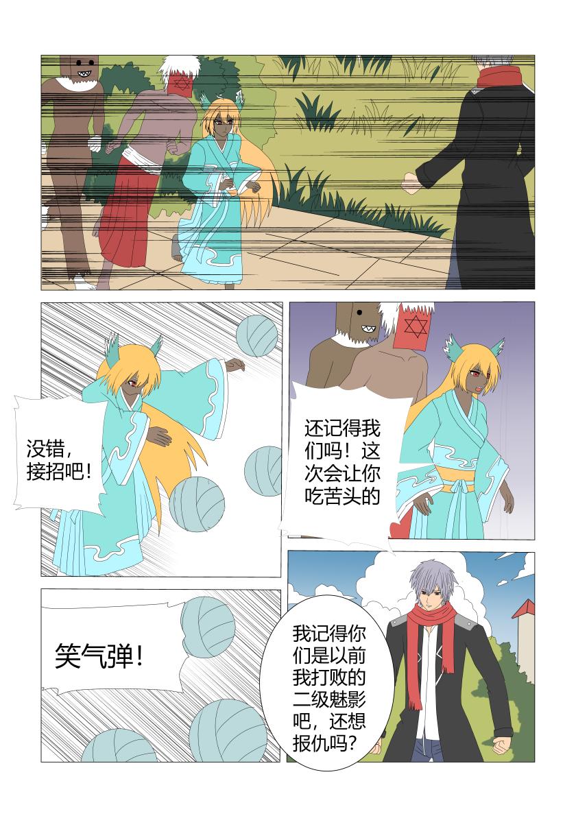 笑气-第73话