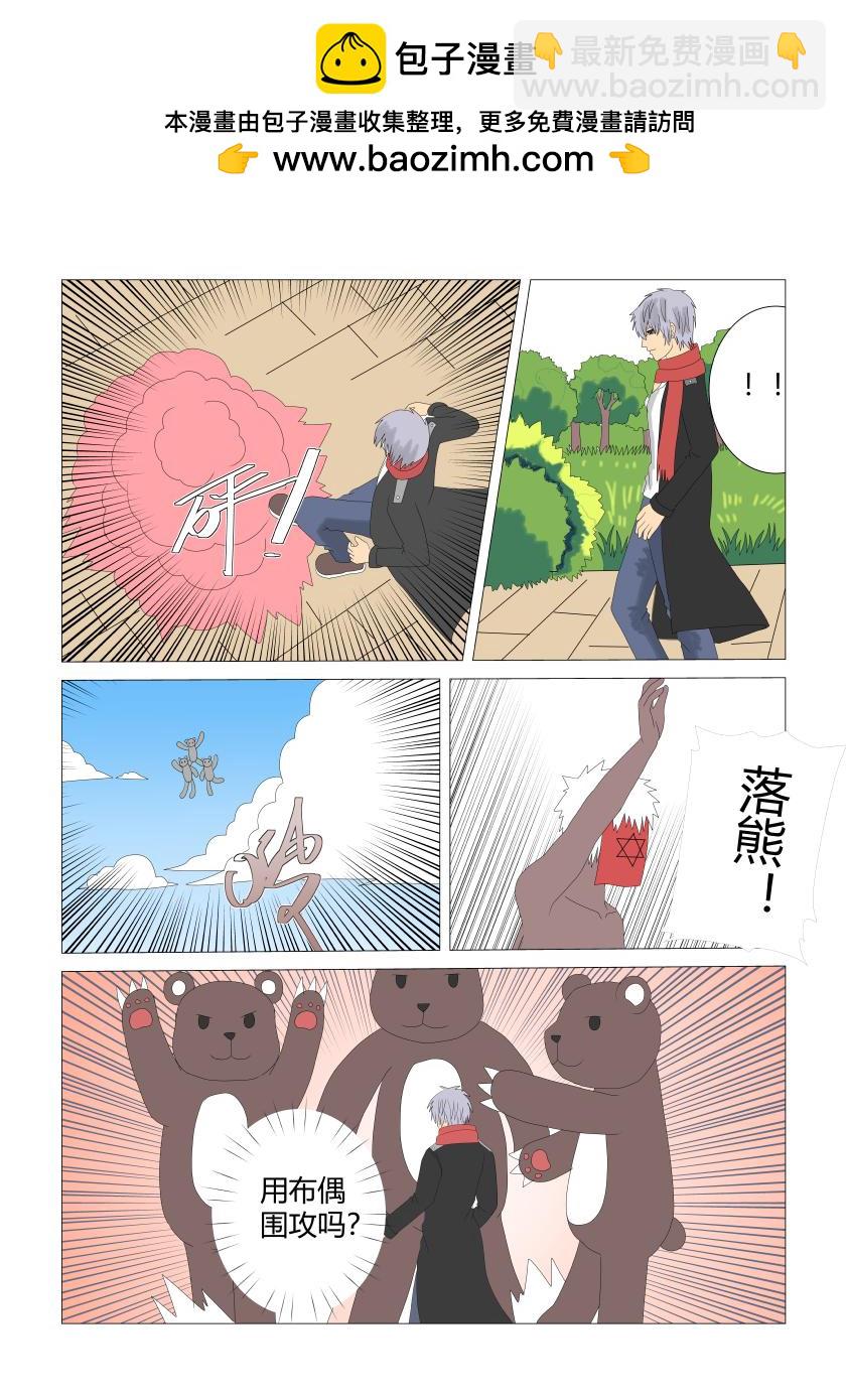 笑气-第73话