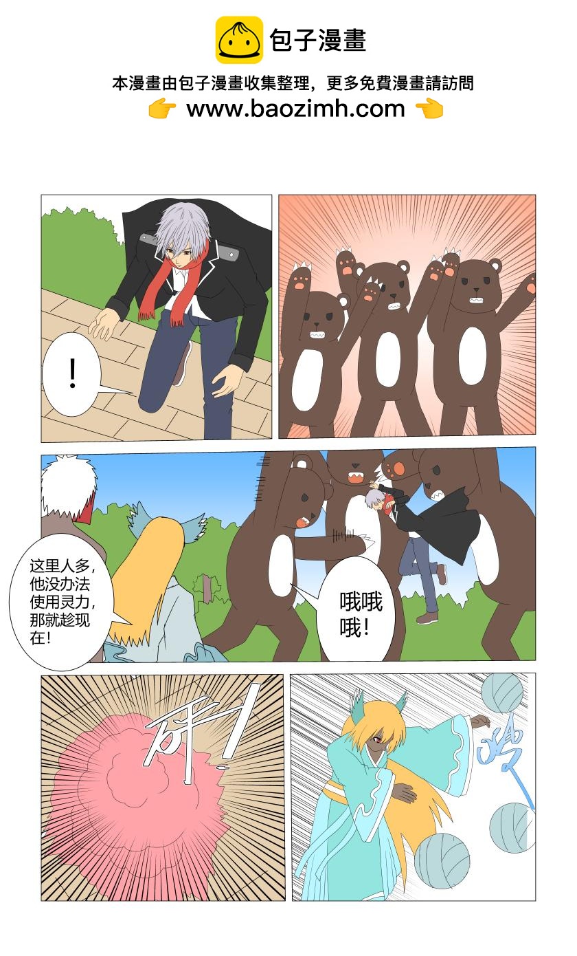 笑气-第73话