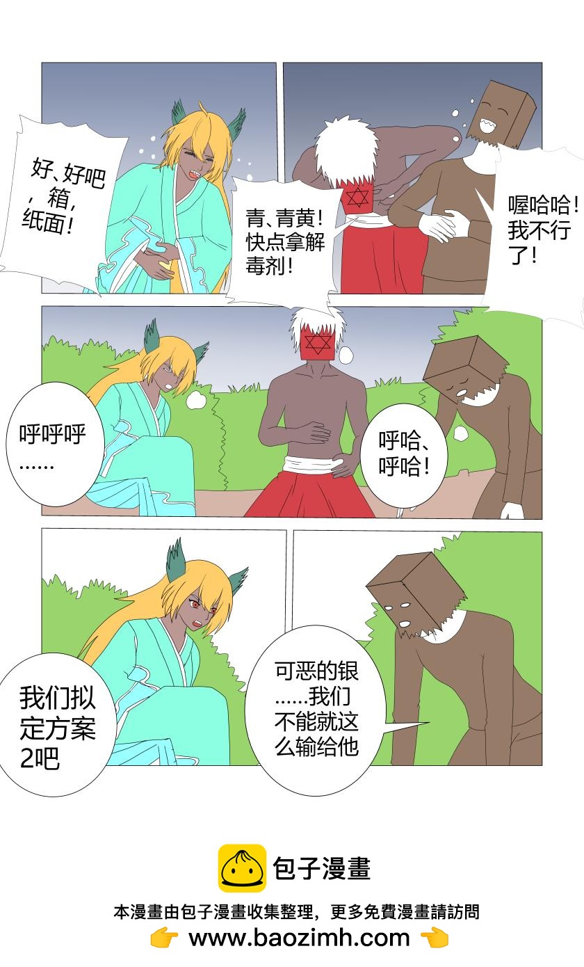 笑气-第73话