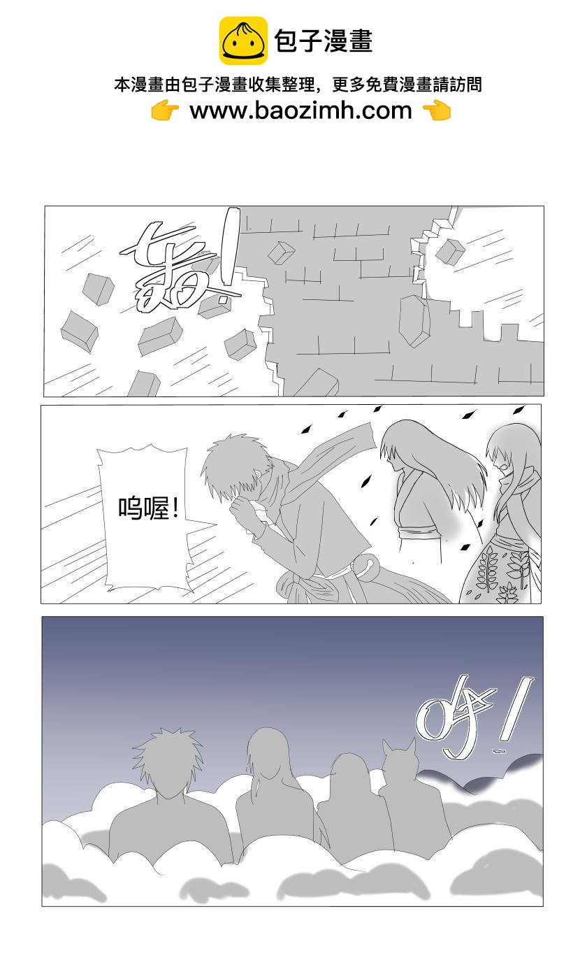 灵界决战3-第75话