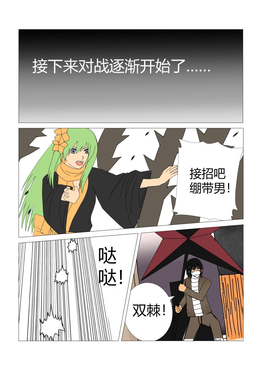 灵界决战3-第75话
