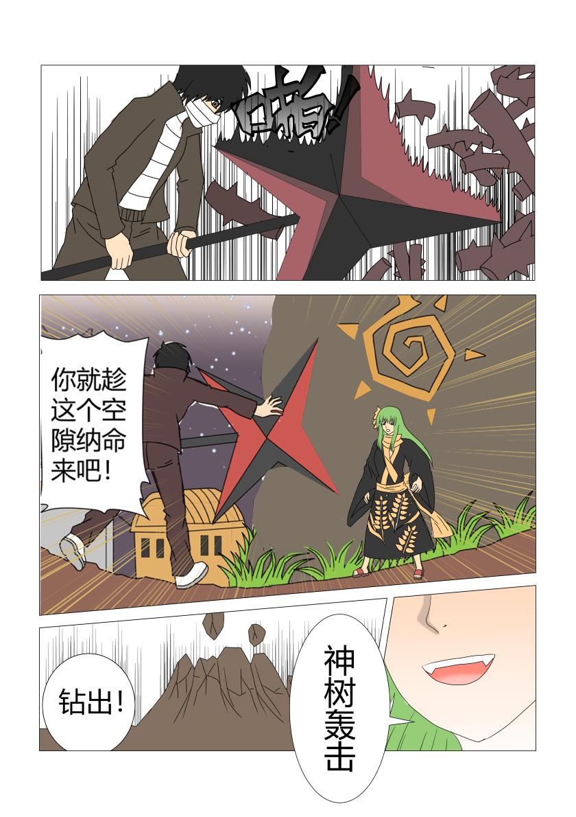 灵界决战3-第75话