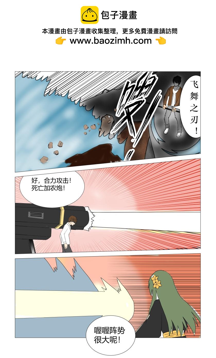 灵界决战5-第77话
