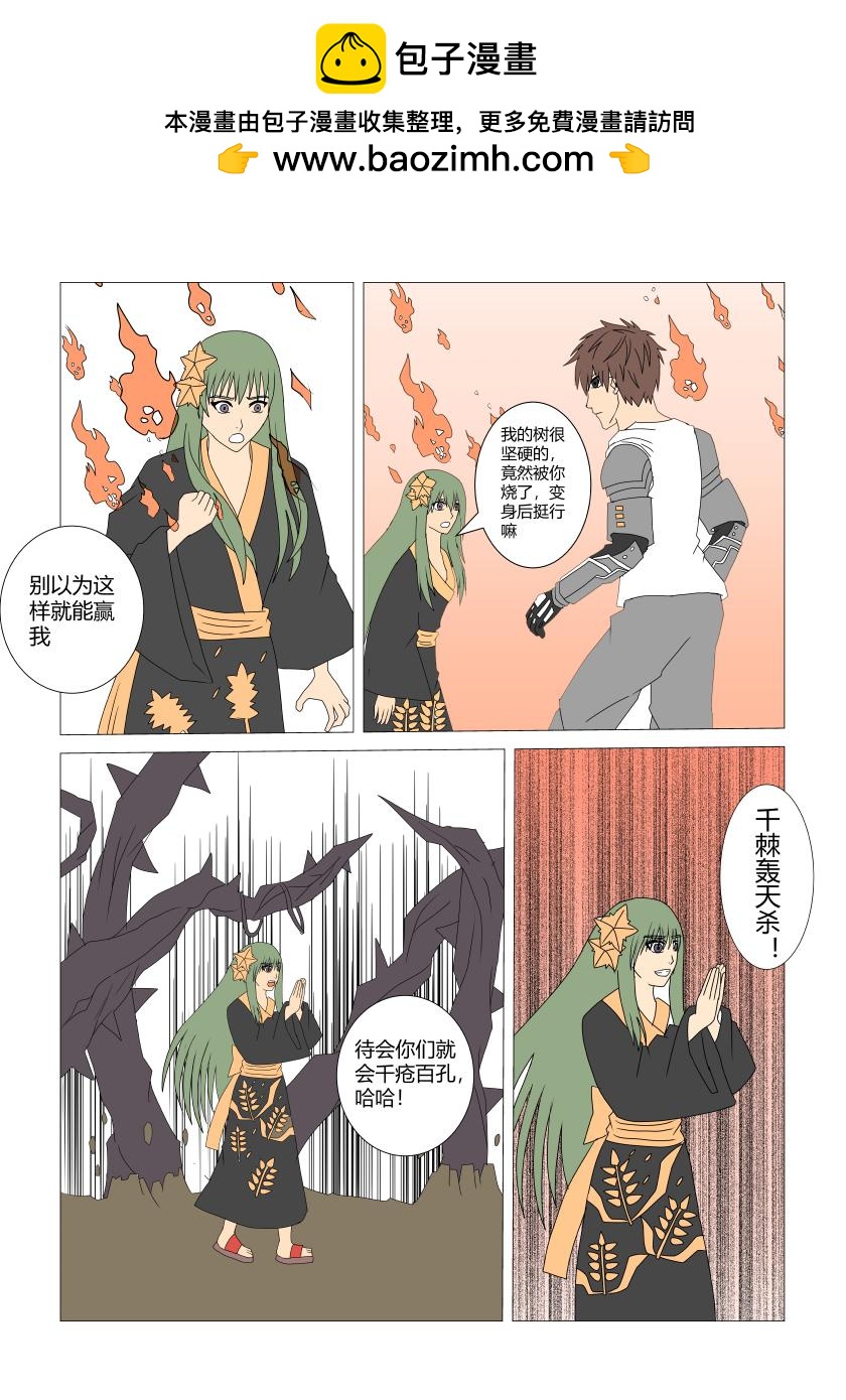 灵界决战7-第79话