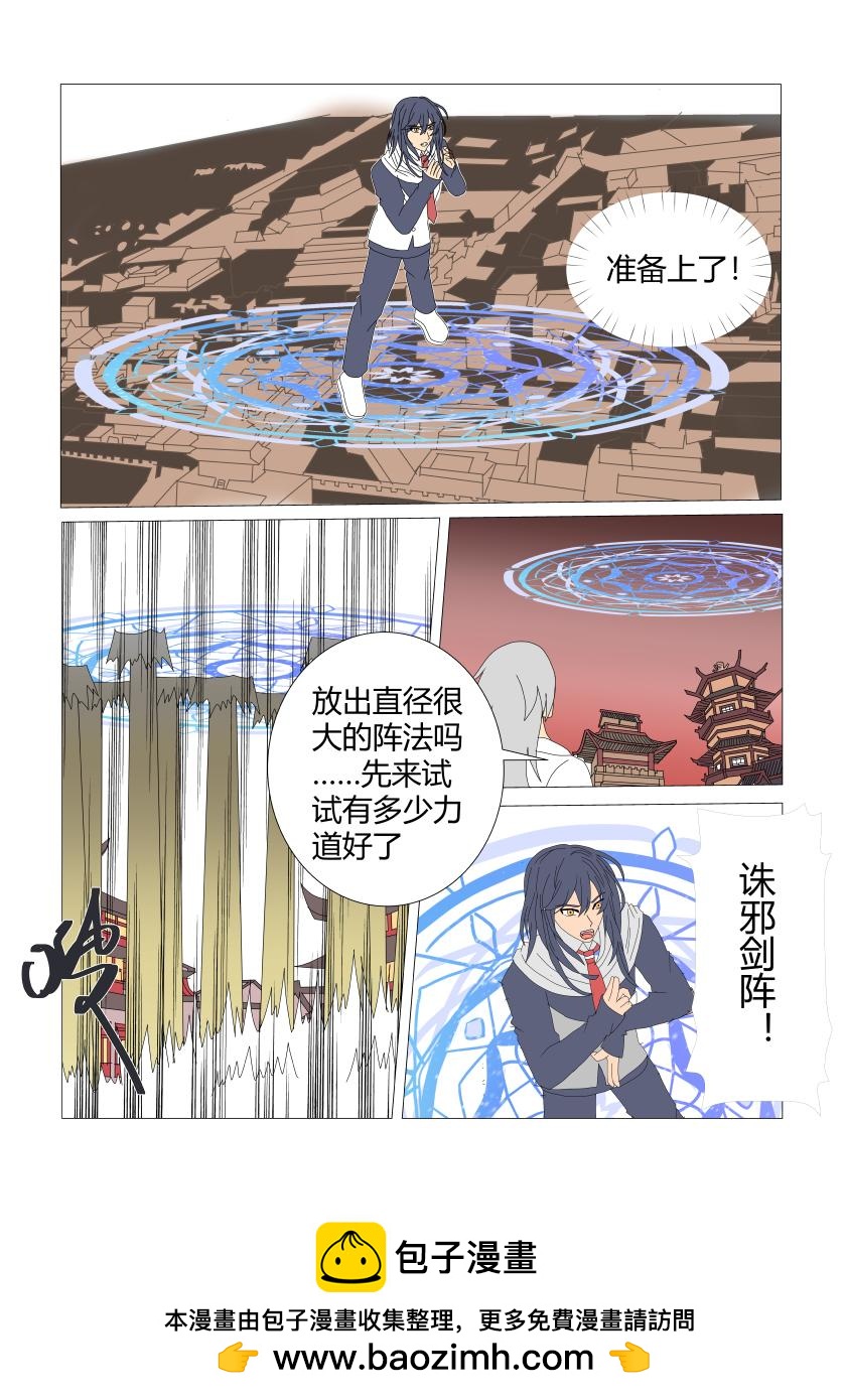 灵界决战7-第79话