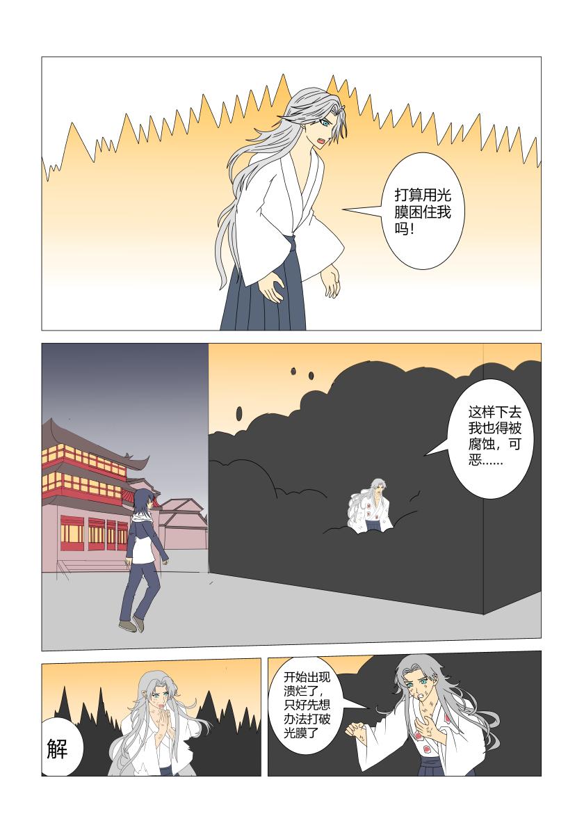 灵界决战9-第81话