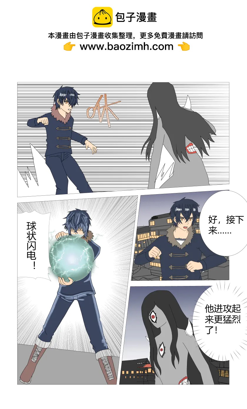 灵界决战11-第83话