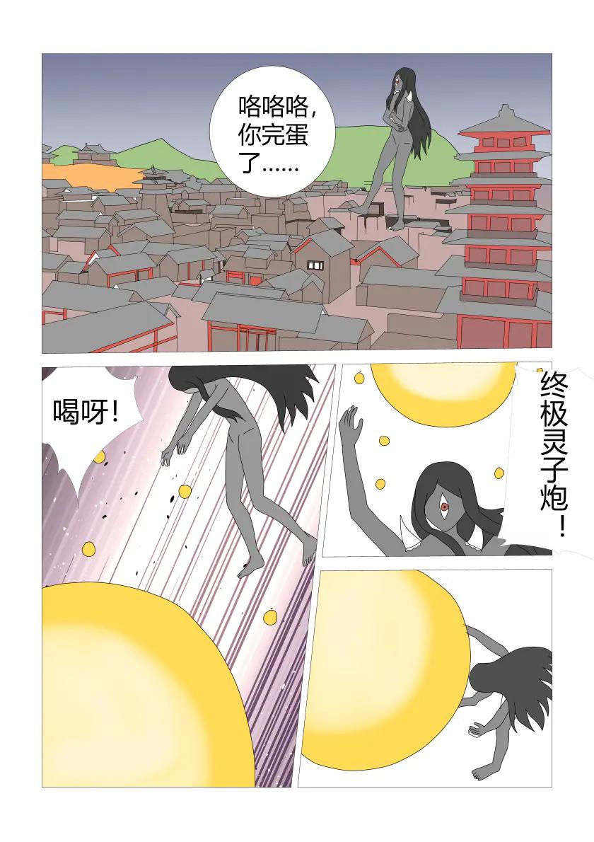 灵界决战11-第83话