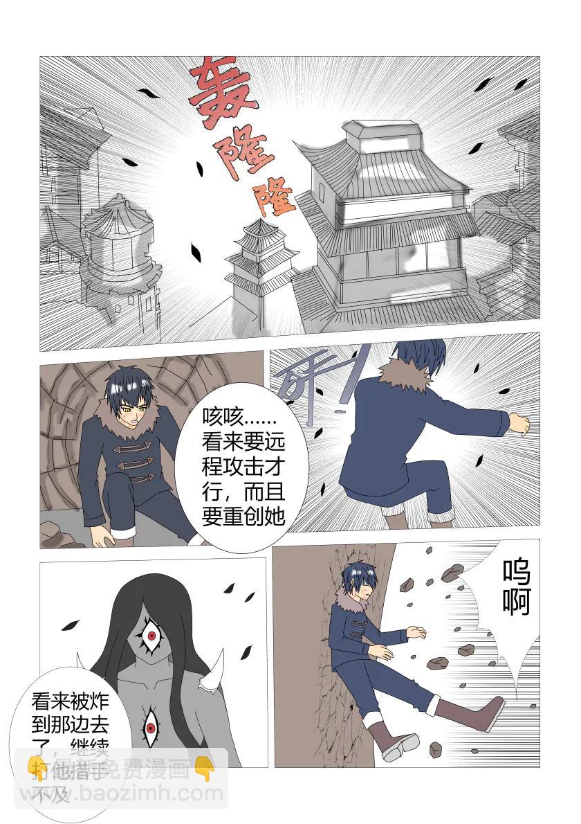 灵界决战11-第83话
