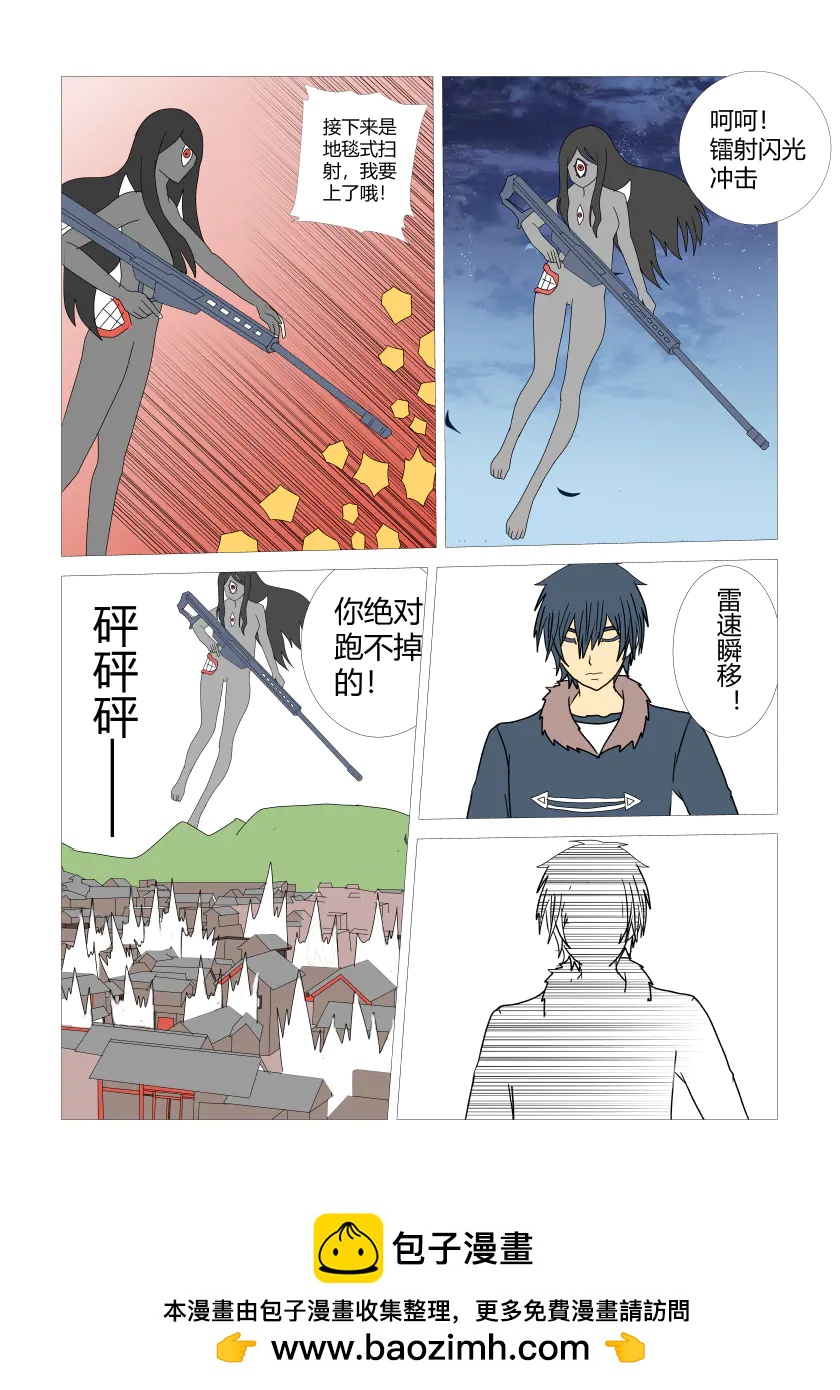 灵界决战11-第83话
