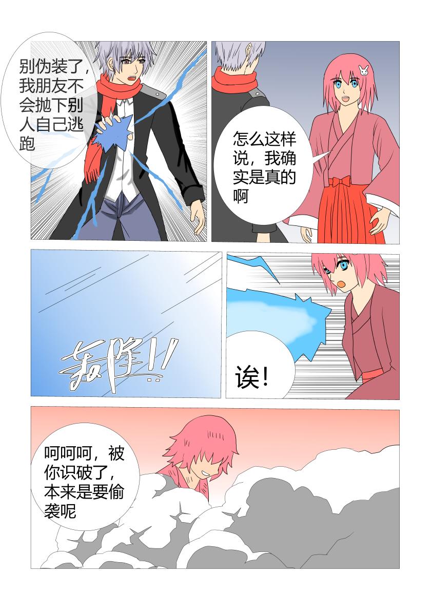 最终战1-第85话