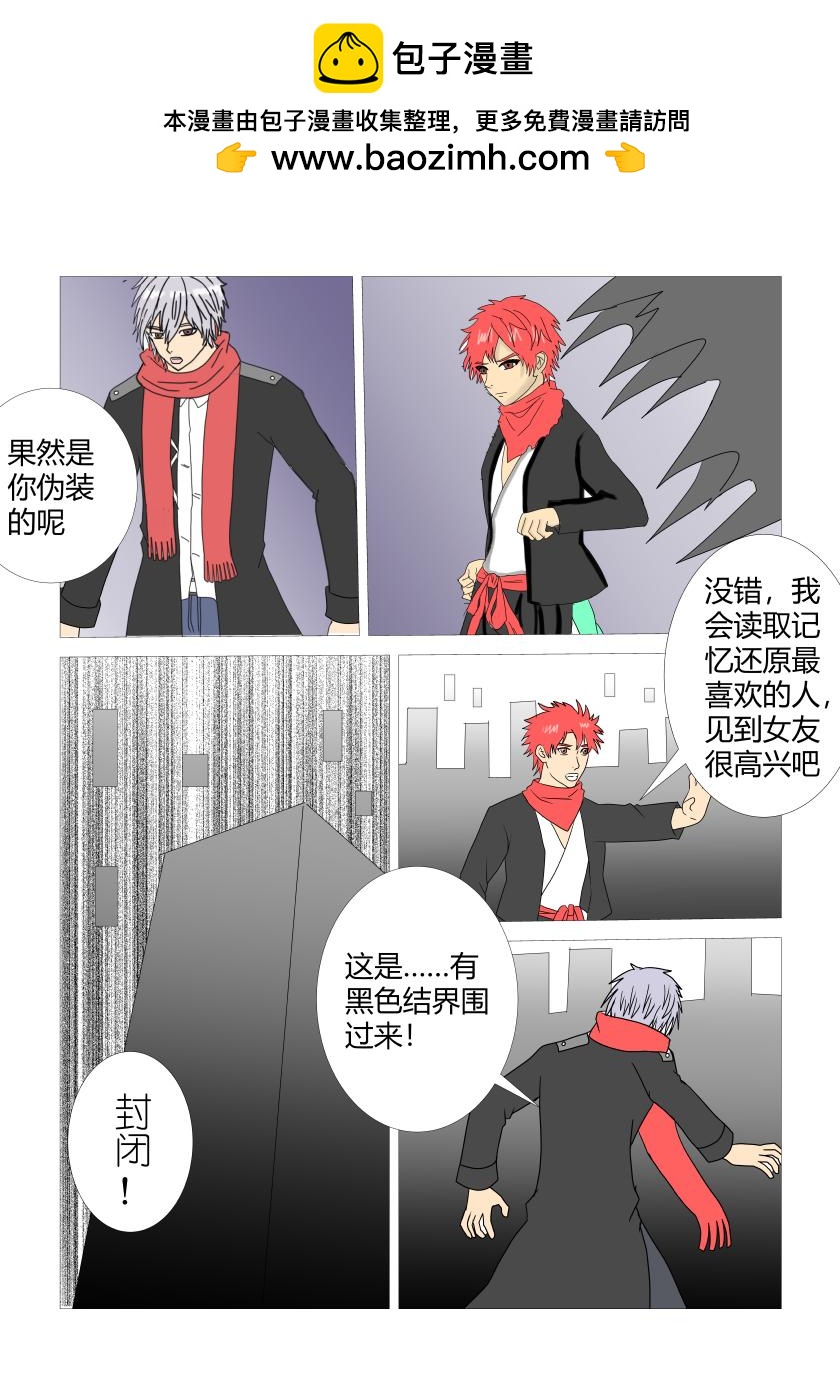 最终战1-第85话
