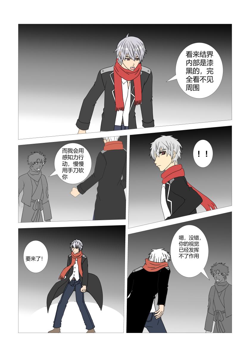 最终战1-第85话