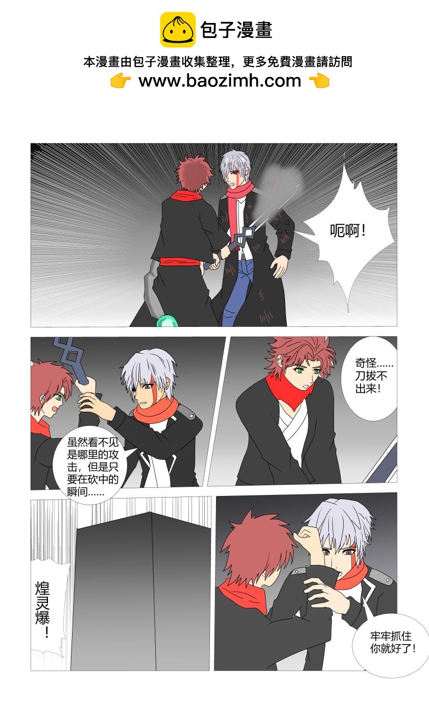 最终战1-第85话