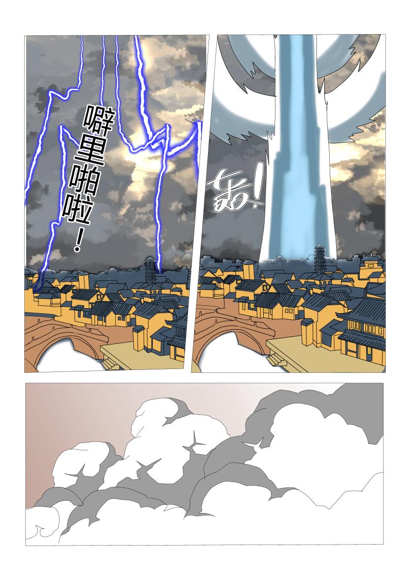 最终战1-第85话