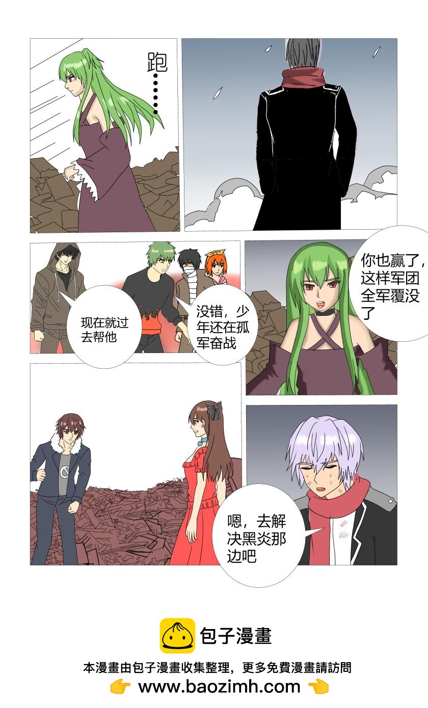 最终战1-第85话