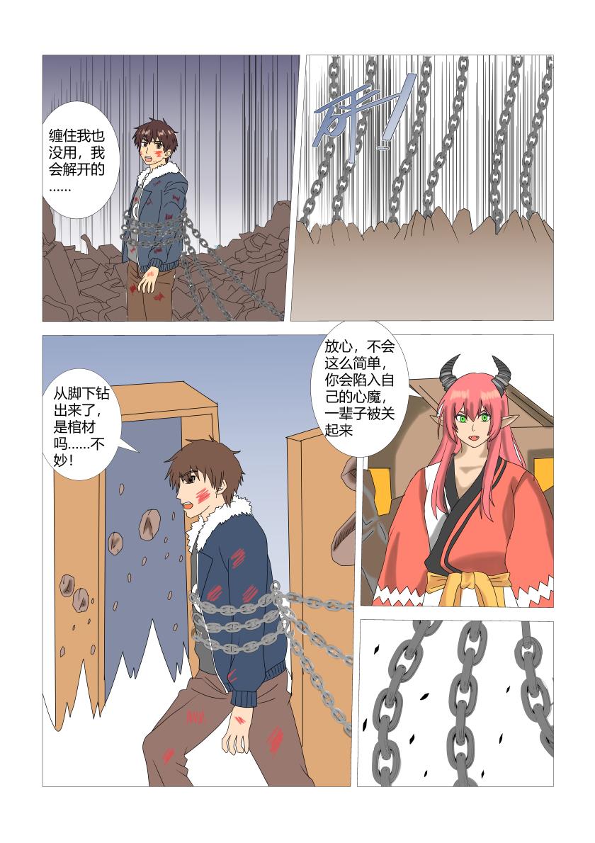 最终战3-第87话