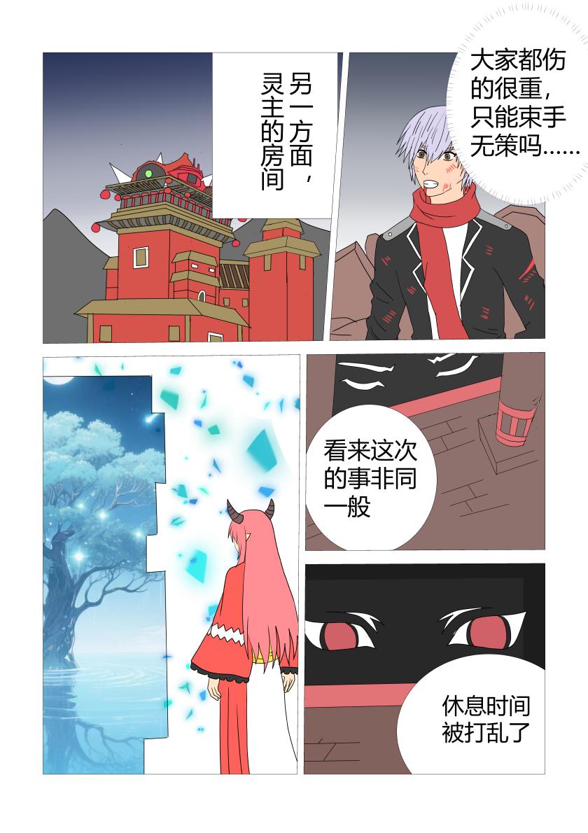 最终战3-第87话