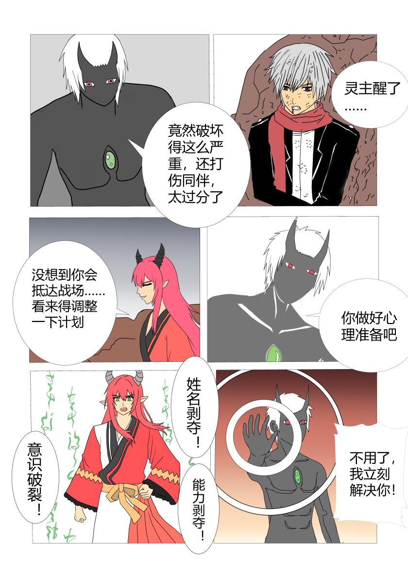 最终战3-第87话