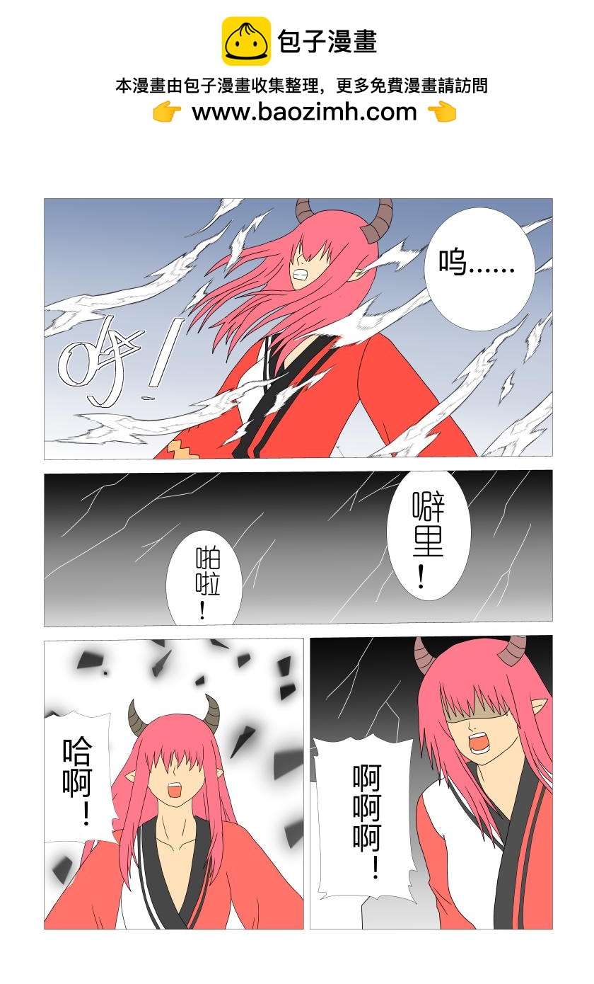 最终战3-第87话