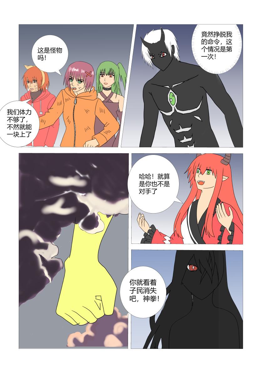 最终战3-第87话