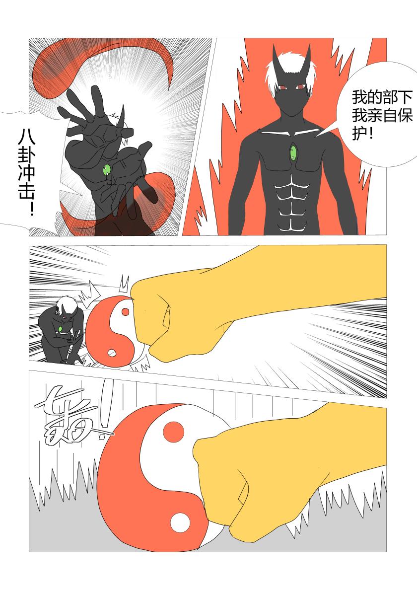 最终战3-第87话