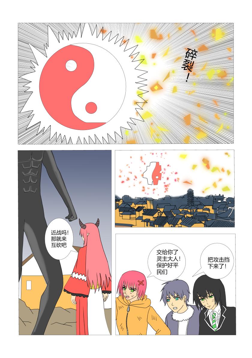 最终战3-第87话