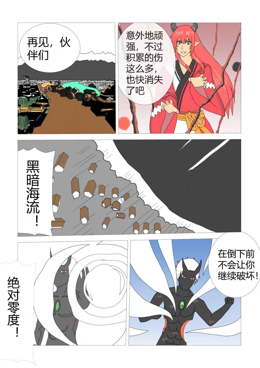 最终战5-第89话