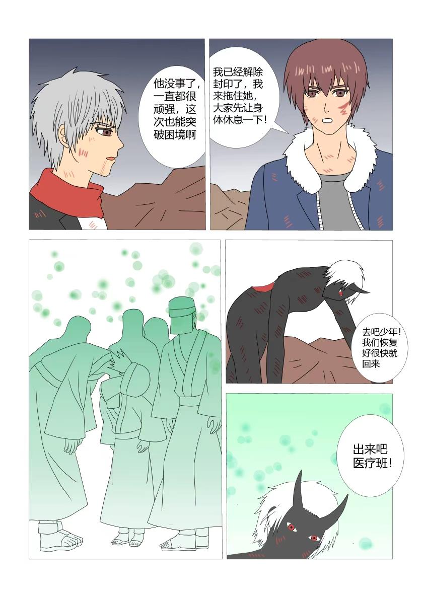 最终战5-第89话
