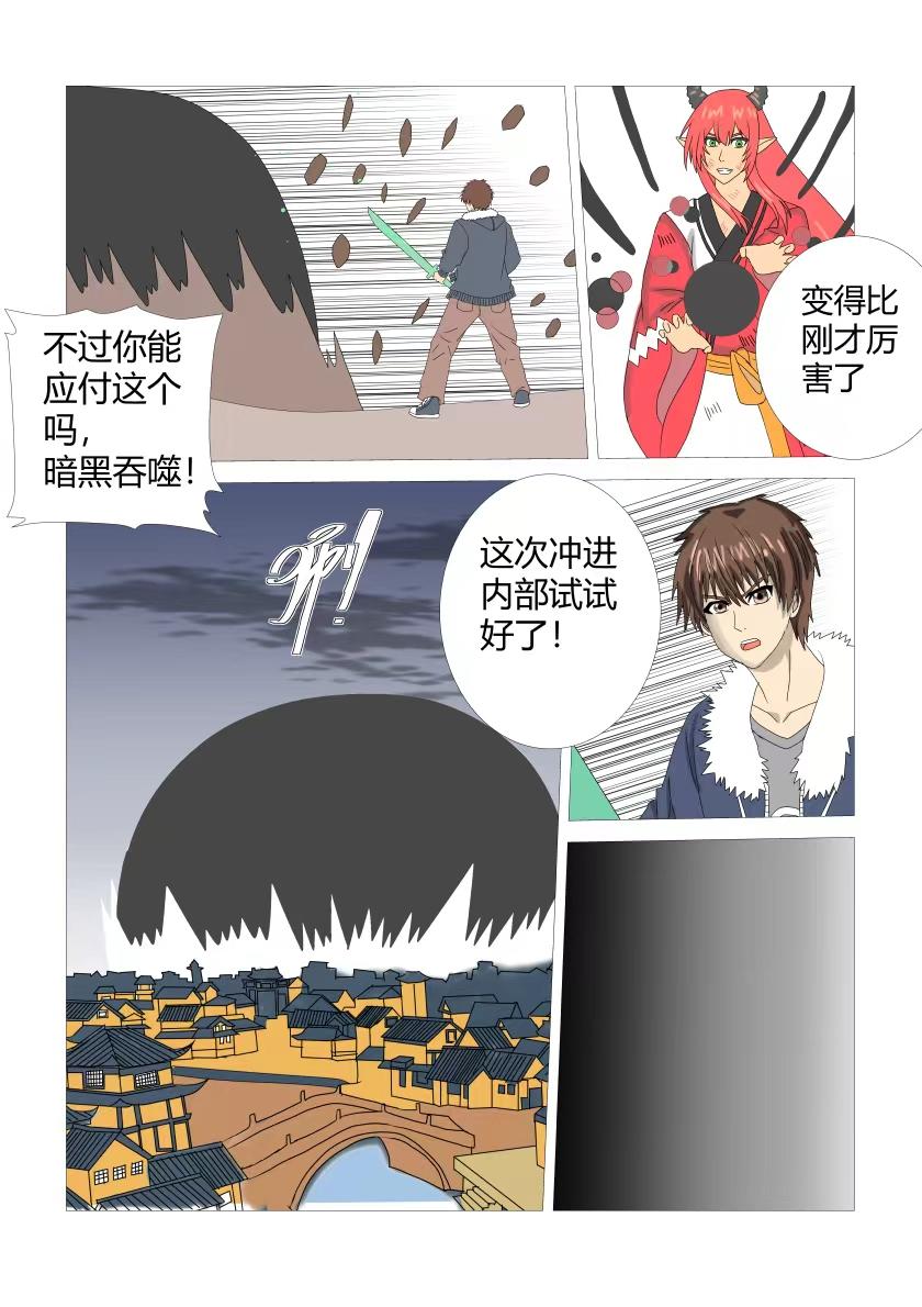 最终战5-第89话