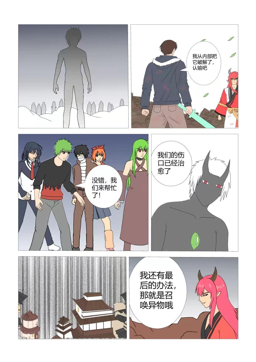 最终战5-第89话