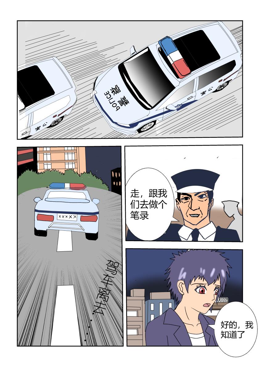 意外相聚-第9话