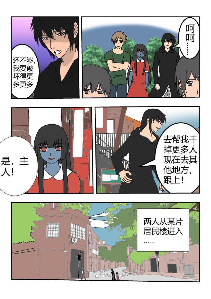 意外相聚-第9话
