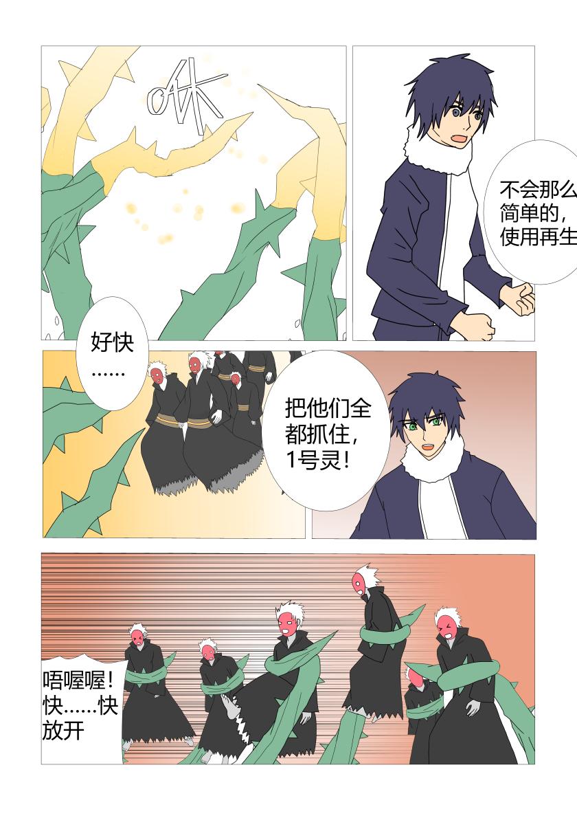 最终战7-第91话