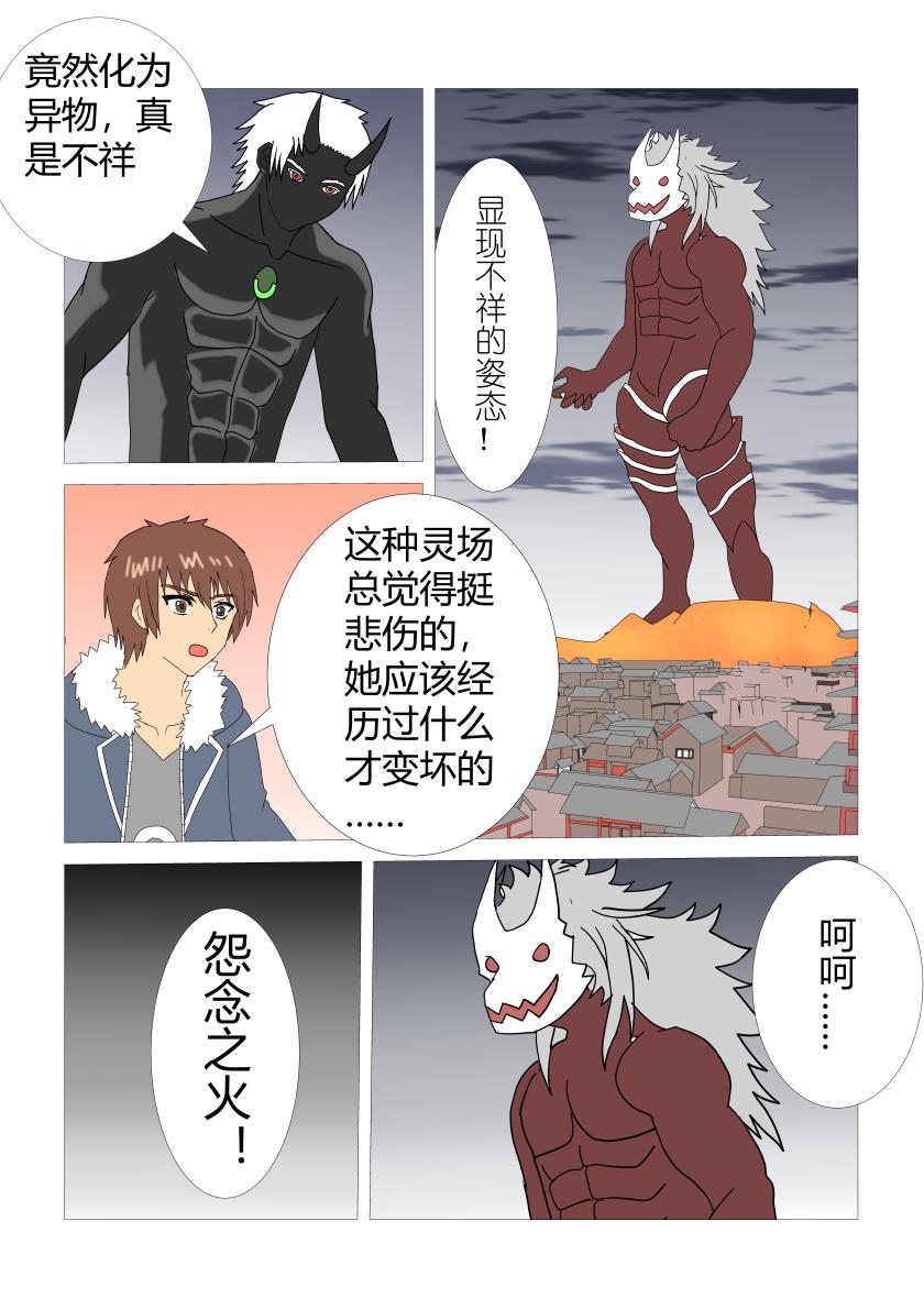 最终战9-第93话