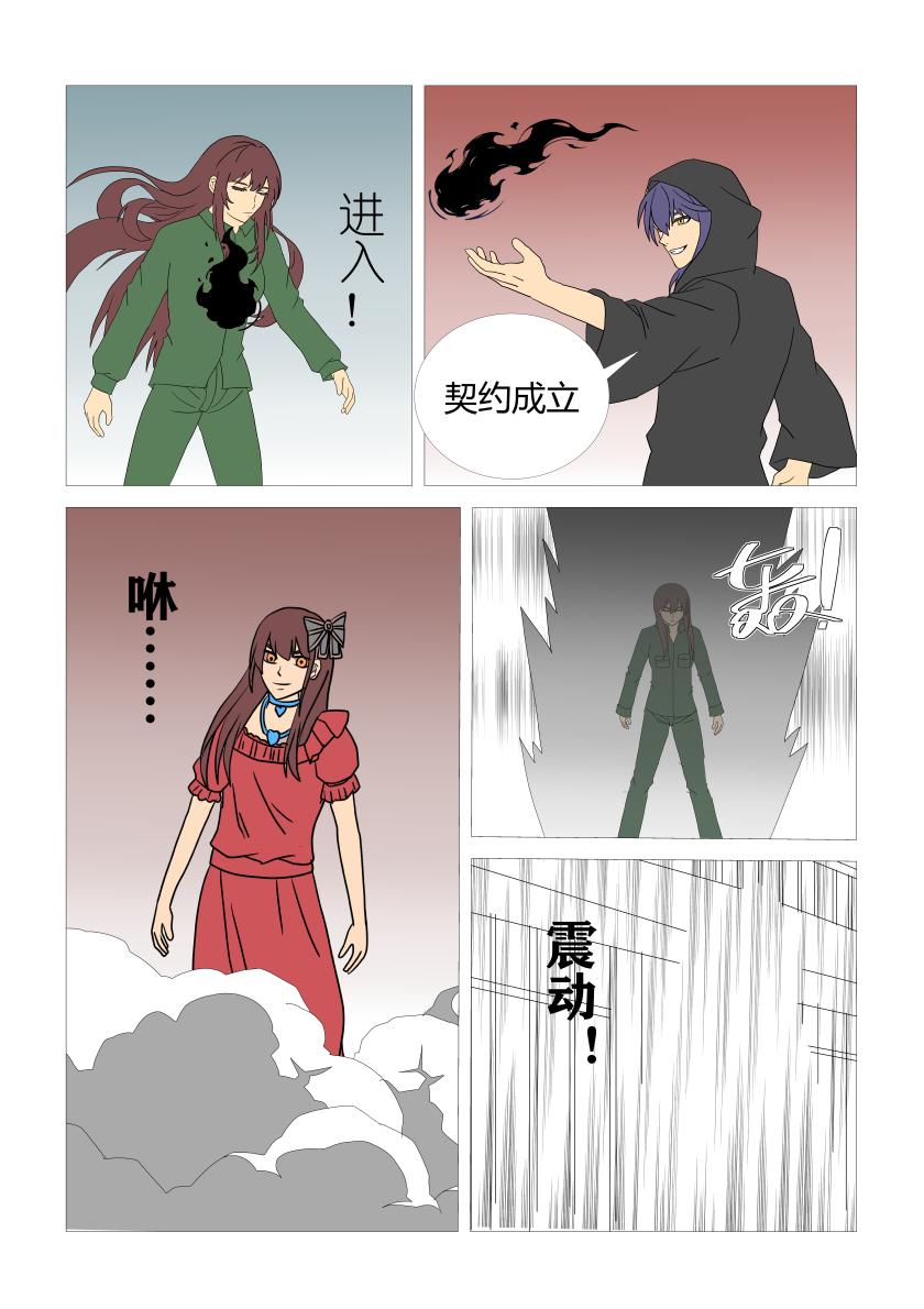 最终战9-第93话