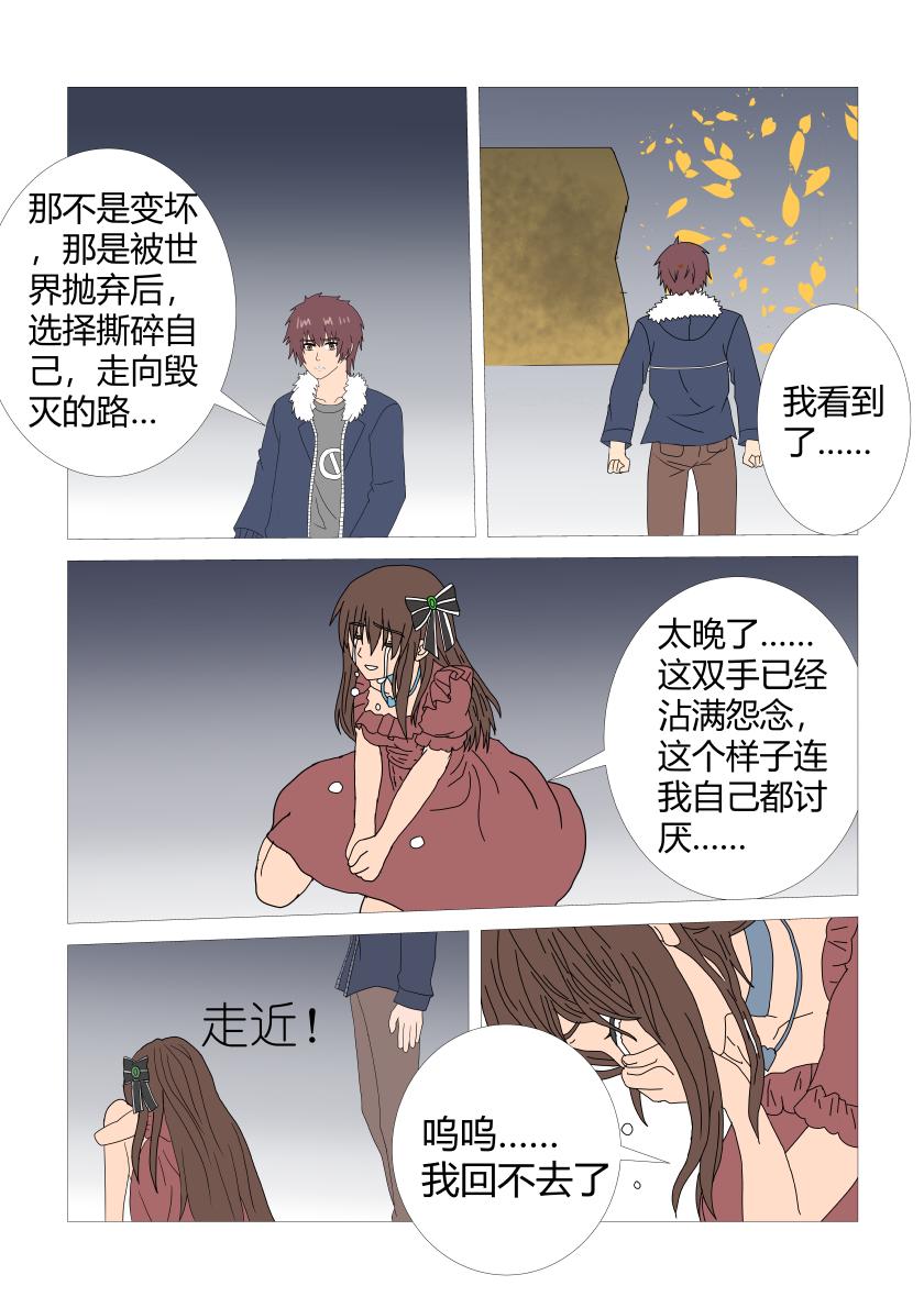最终战9-第93话