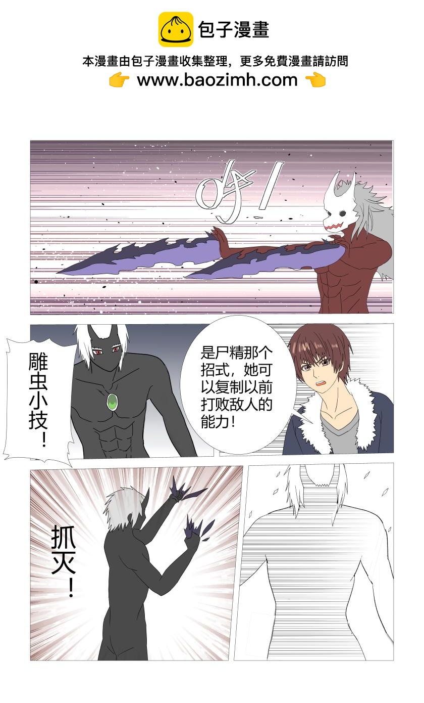 最终战9-第93话