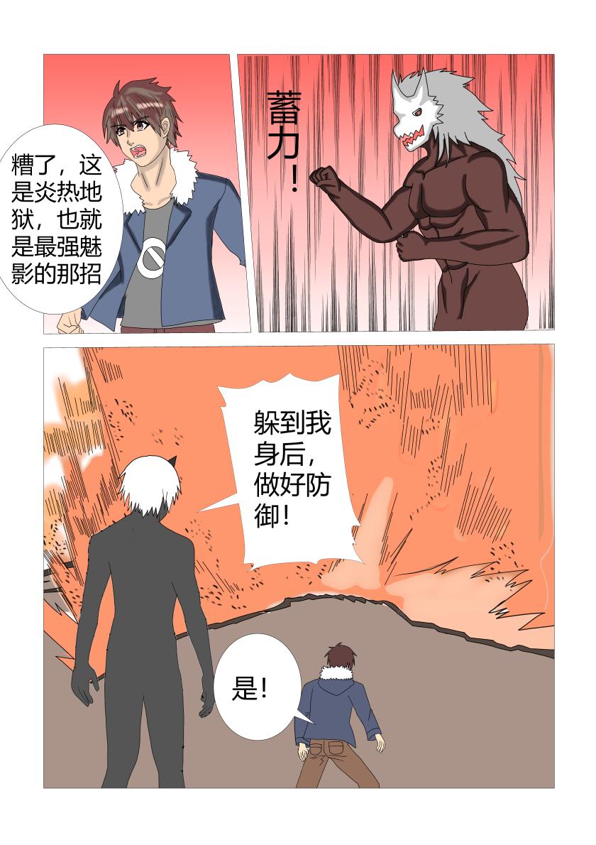 最终战9-第93话
