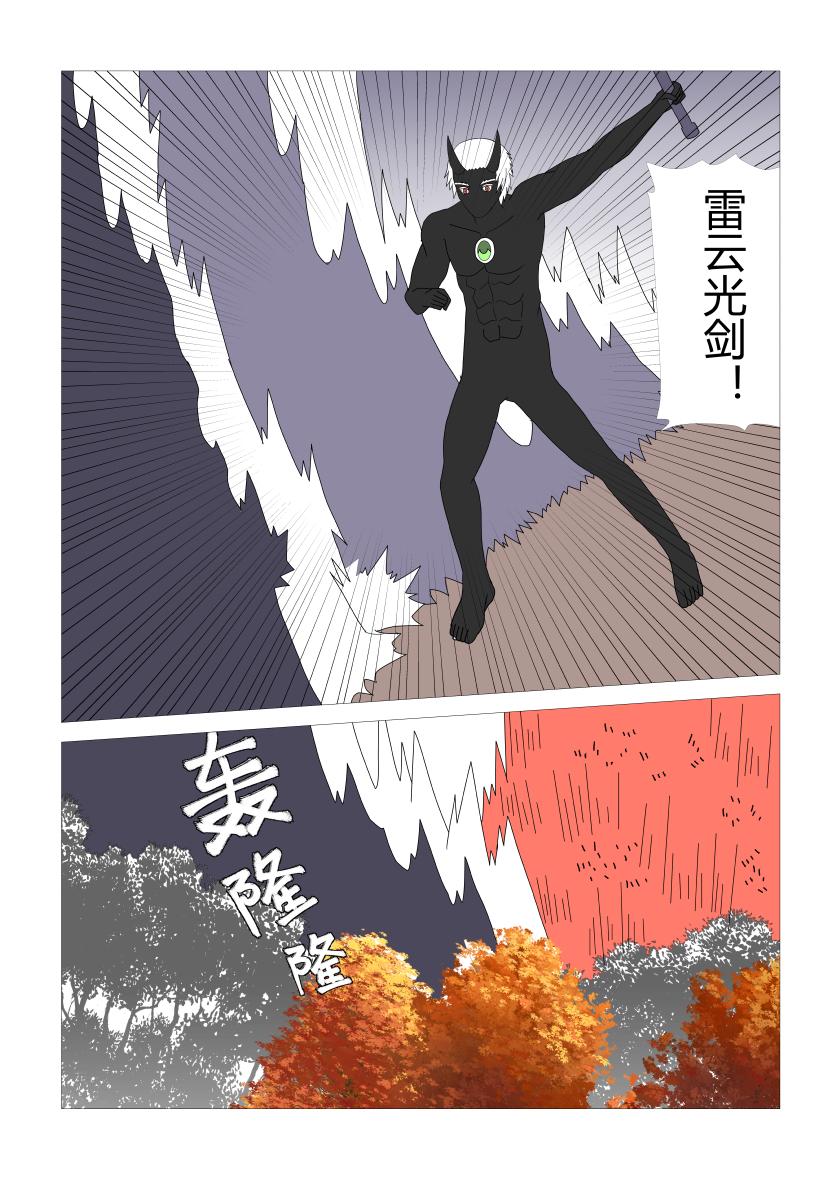 最终战9-第93话