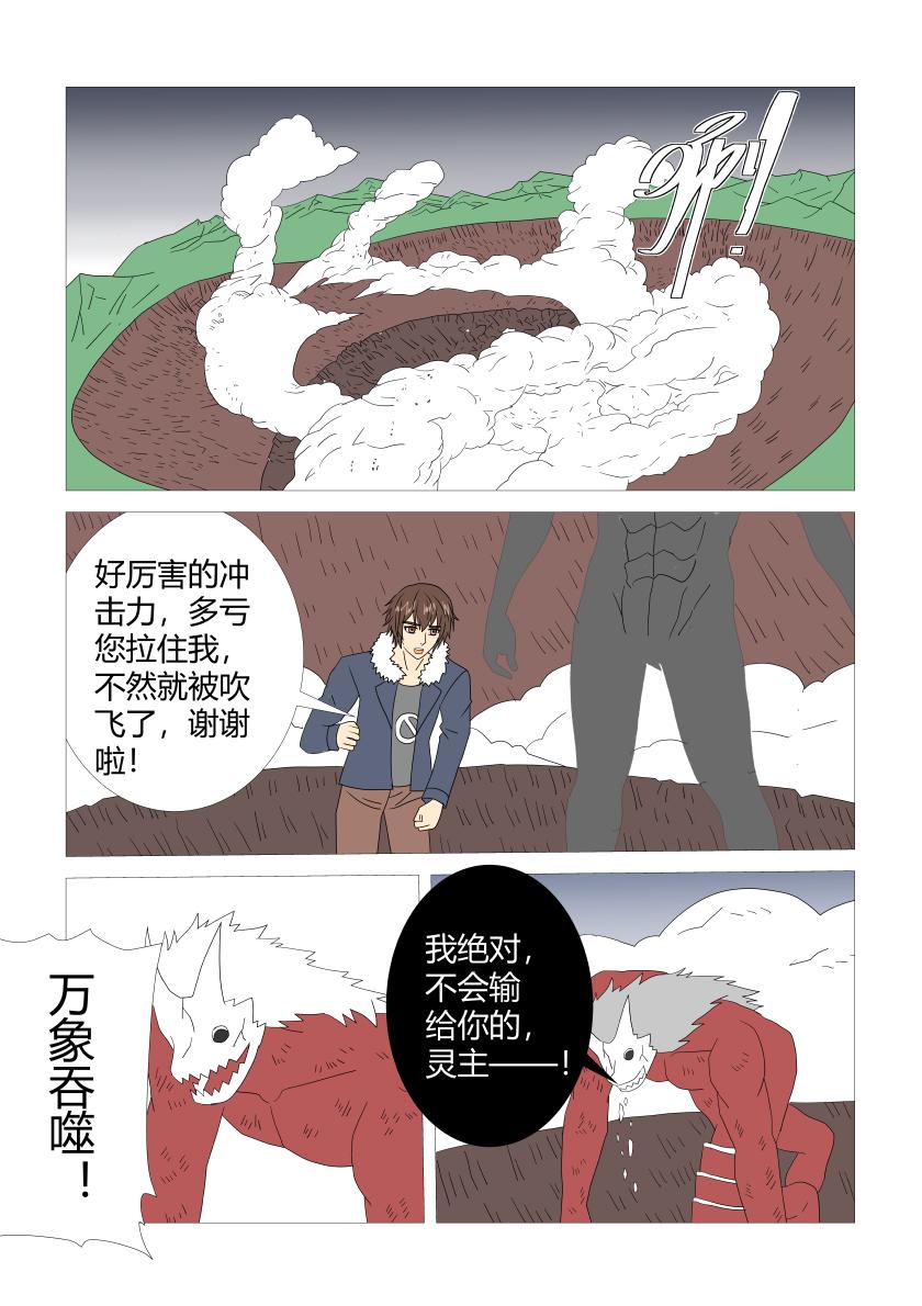 最终战9-第93话
