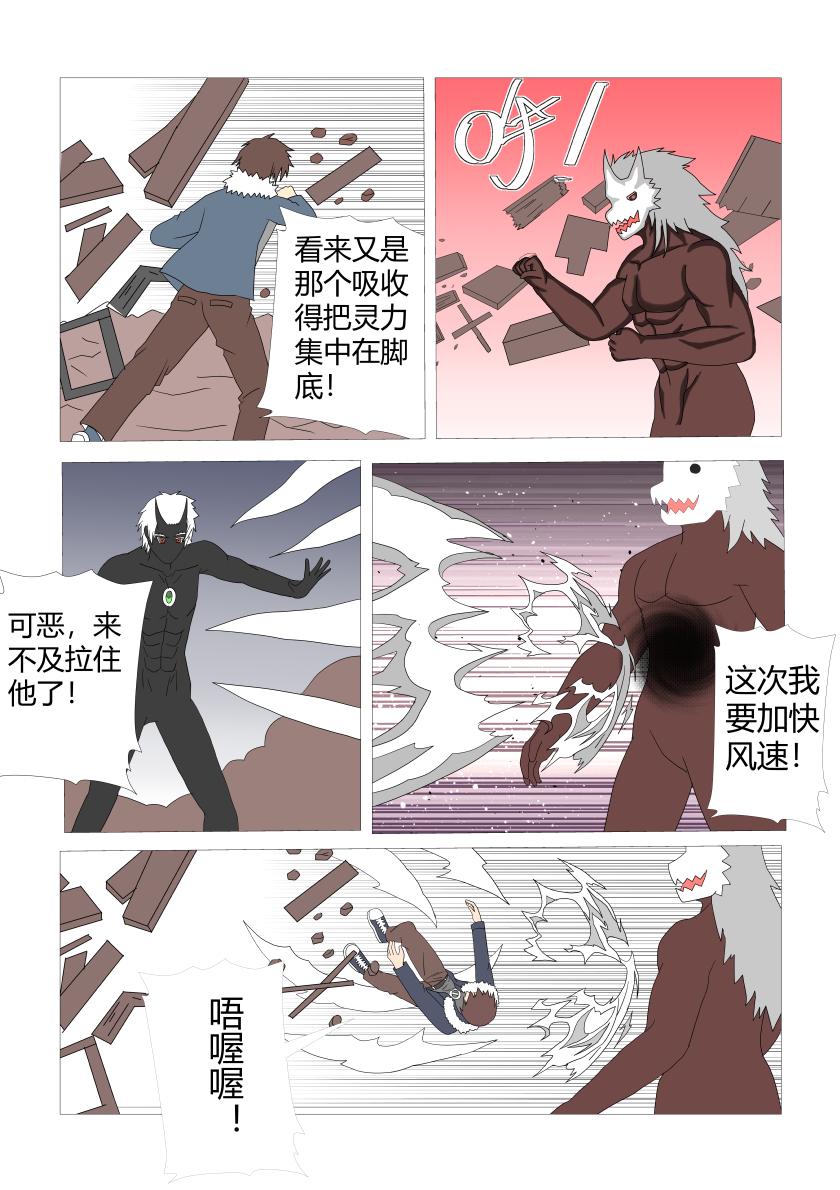 最终战9-第93话