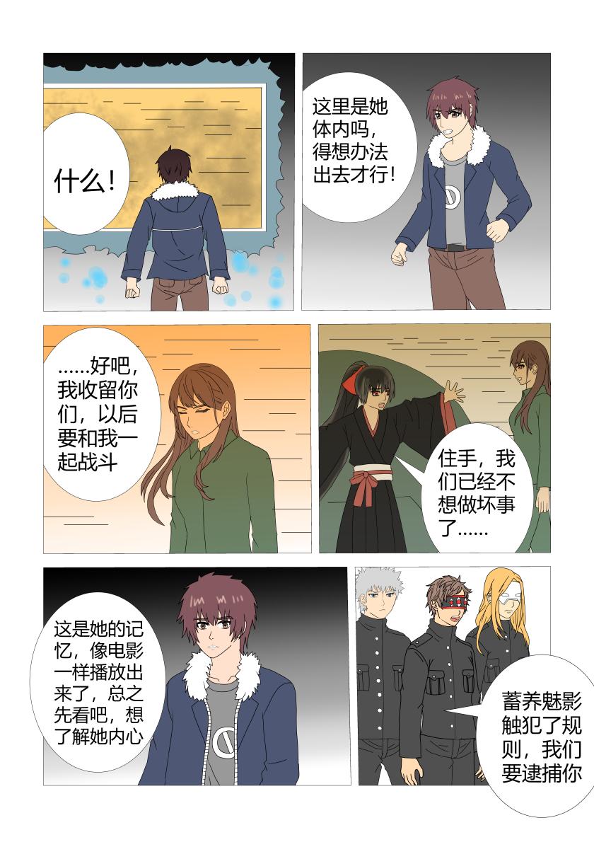 最终战9-第93话