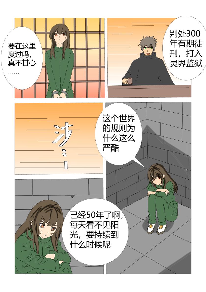 最终战9-第93话