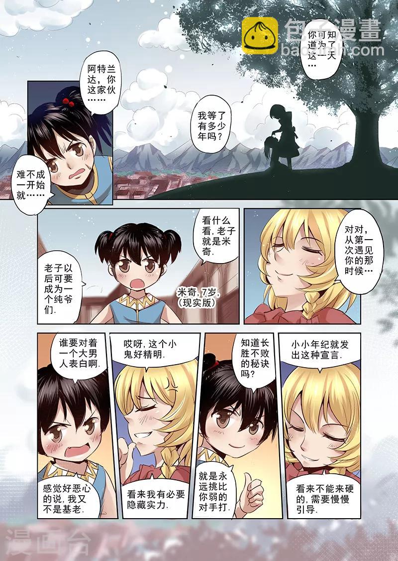 第1话 击败你心爱的人吧-第1话