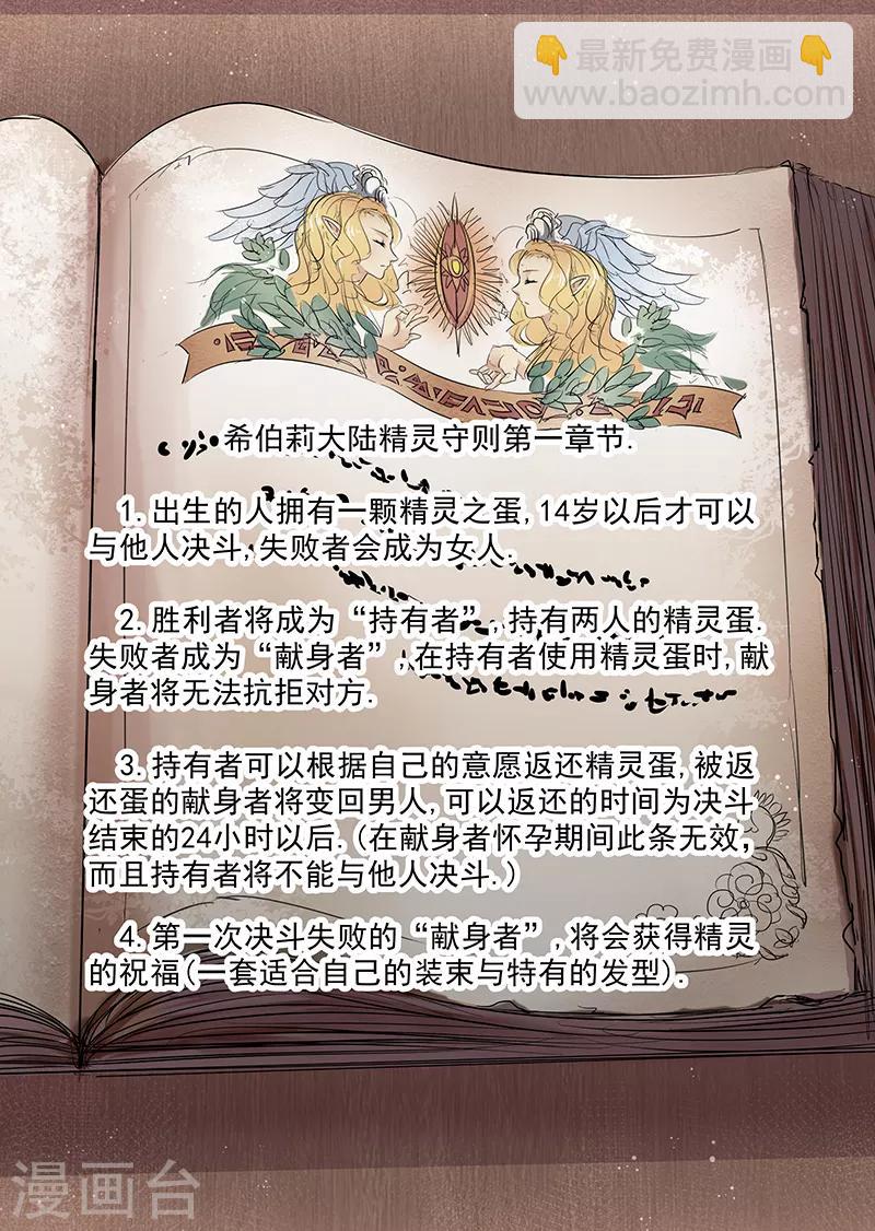 第1话 击败你心爱的人吧-第1话