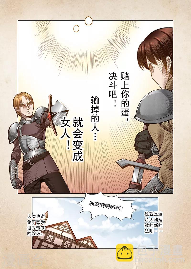 第1话 击败你心爱的人吧-第1话