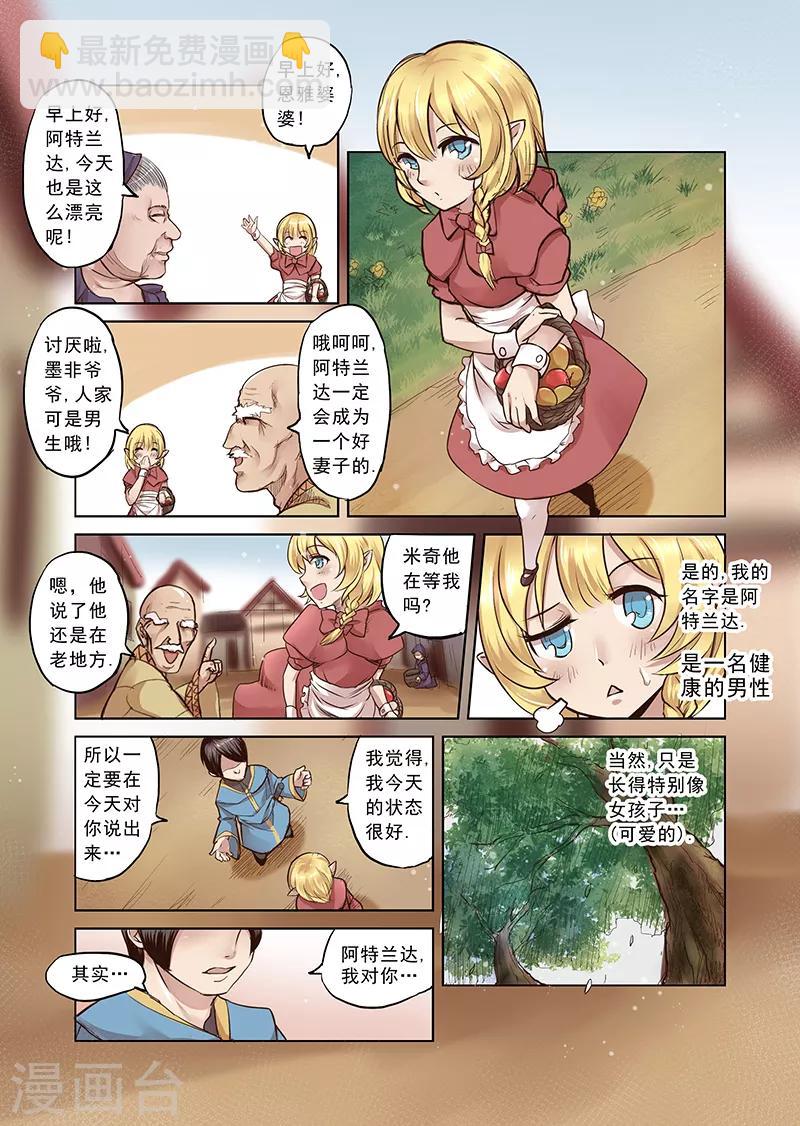 第1话 击败你心爱的人吧-第1话