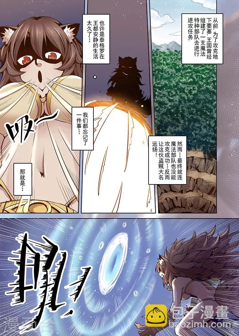 第11话 一起来做有趣的事吧3-第11话